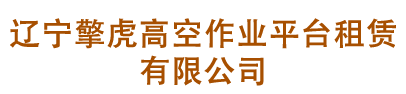 邢臺(tái)正業(yè)機(jī)械設(shè)備科技有限公司